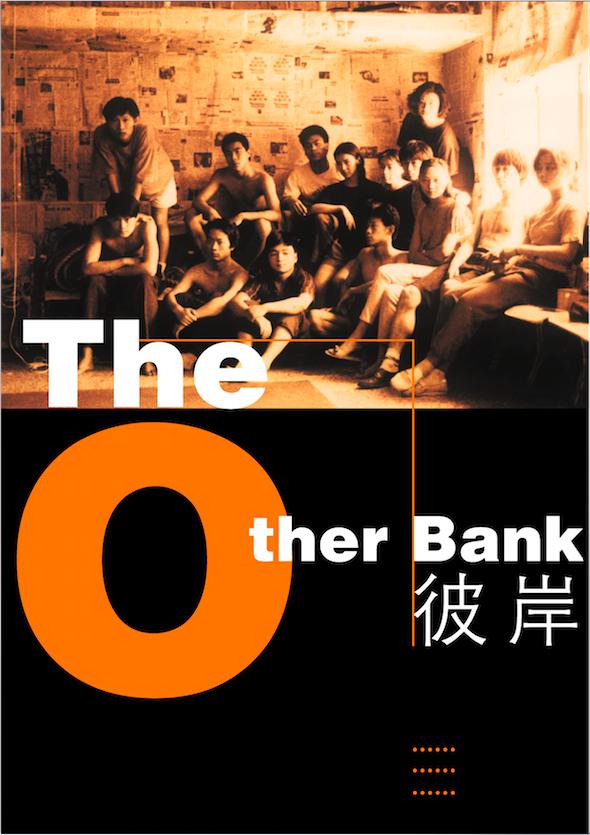 ˰.The.Other.Bank.1993.D9.MiniSD-TLF.mkv
