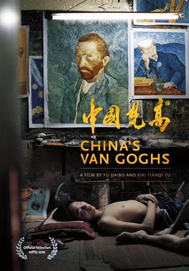 й.China's.Van.Goghs.2016.1080P.82ӵӰ
