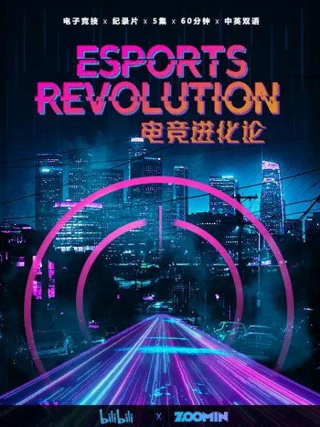羺.Ӣ˫.Esports.Revolution.2020.HD1080P.H264.AAC.mp4