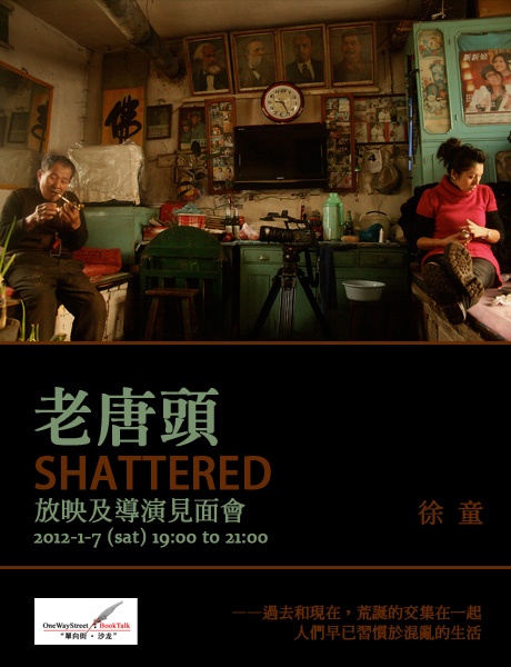 ͷ.2011.Shattered.mp4