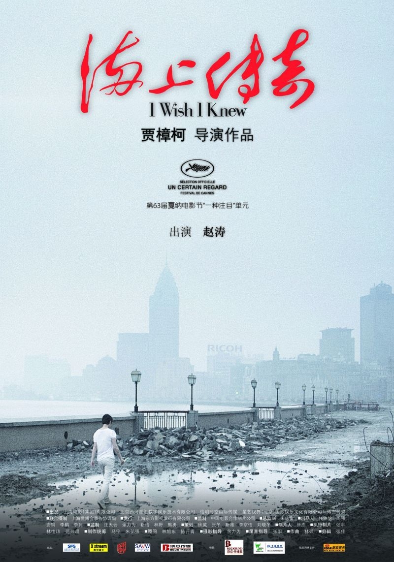 ϴ.I.Wish.I.Knew.2010.PROPER.1080p.mkv