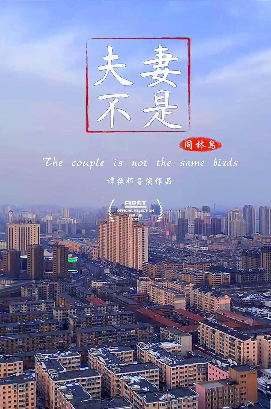 ޲ͬ.2020.1080P.WEB-DL.H264.AAC.mp4