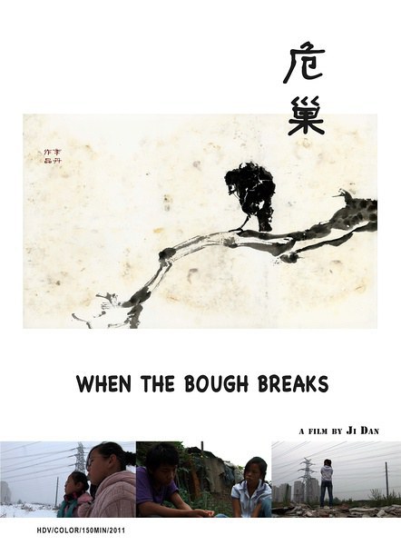 Σ.When the Bough Breaks CN