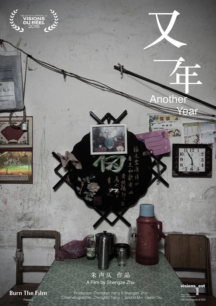 һ.Another.Year.2016.Eng.mkv
