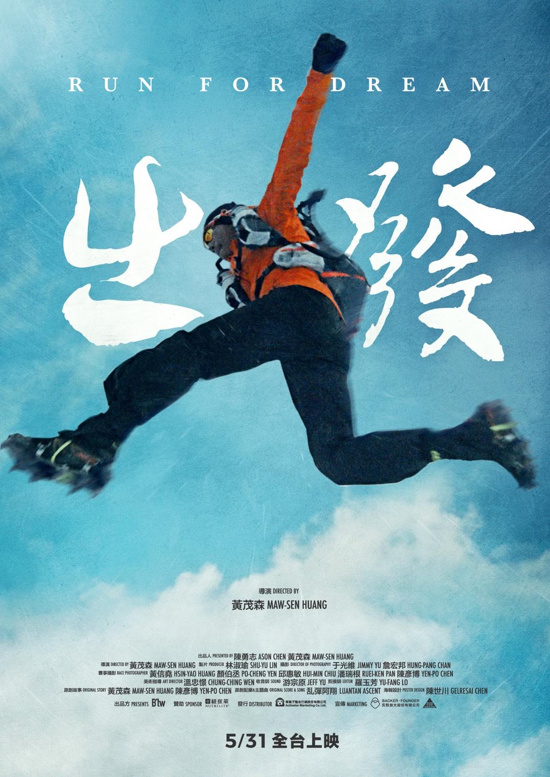 .Run.for.Dream.2019.CHINESE.1080p.mp4