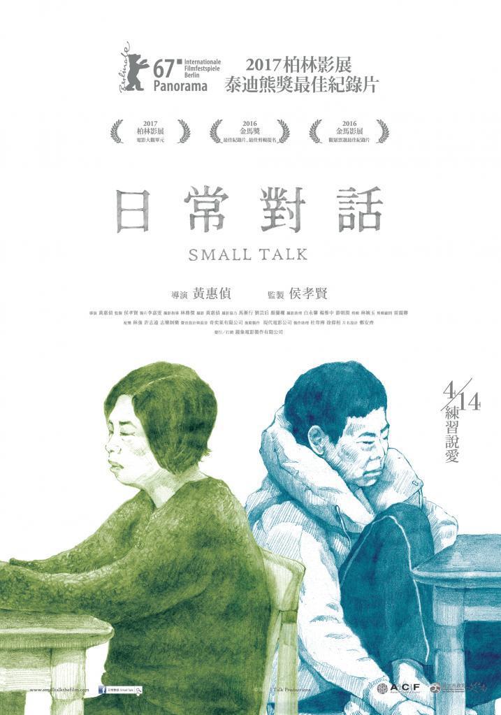 ճԻ.Small.Talk.2016.1080P.mp4