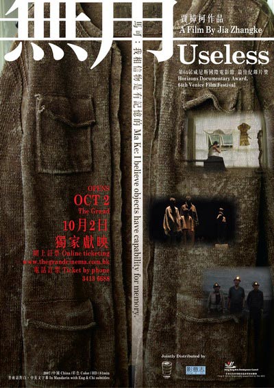 .Useless.2007.DVDRip.x264.mkv