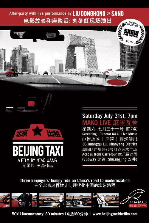 ⳵.Beijing.Taxi.2010.CHINESE.ENSUBBED.1080p.WEBRip.x264.mp4