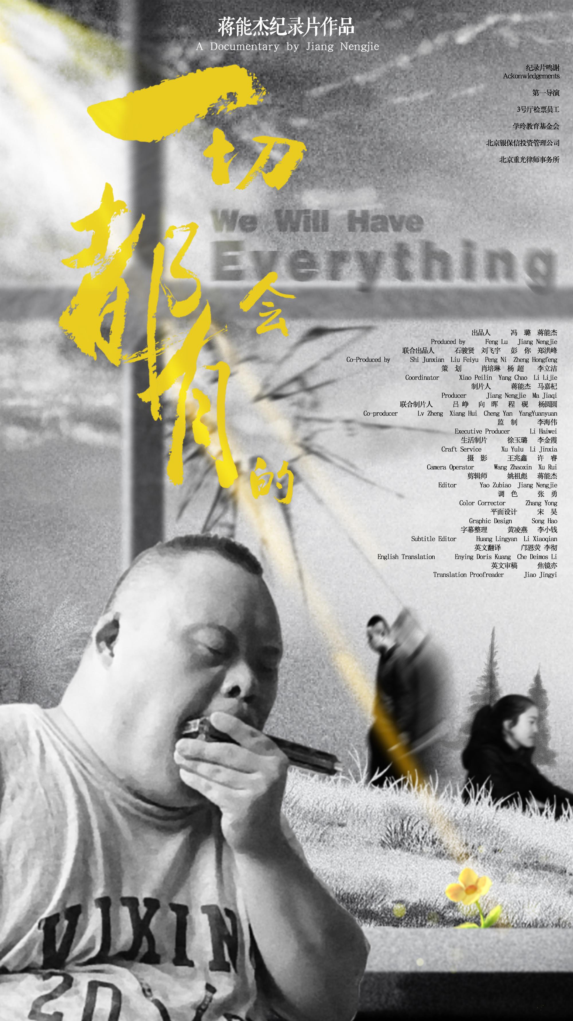һже.2020.4K.WEB-DL.H265.AAC-SJDY.mp4
