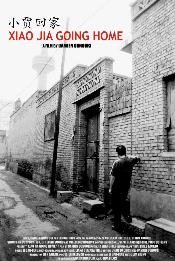 Сֻؼ Xiao Jia rentre  la maison2007