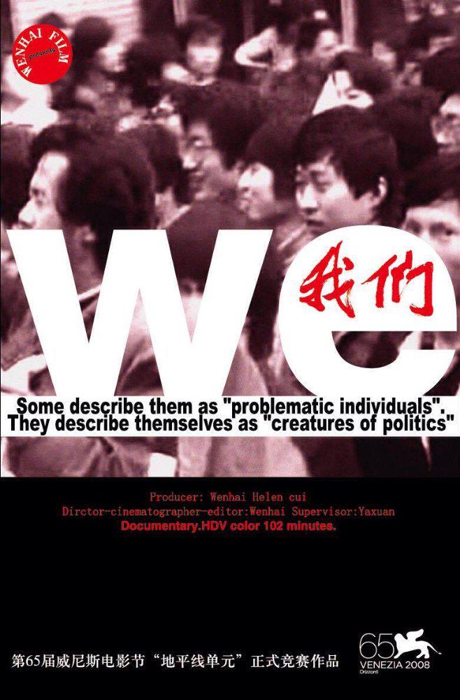  Wo men2008