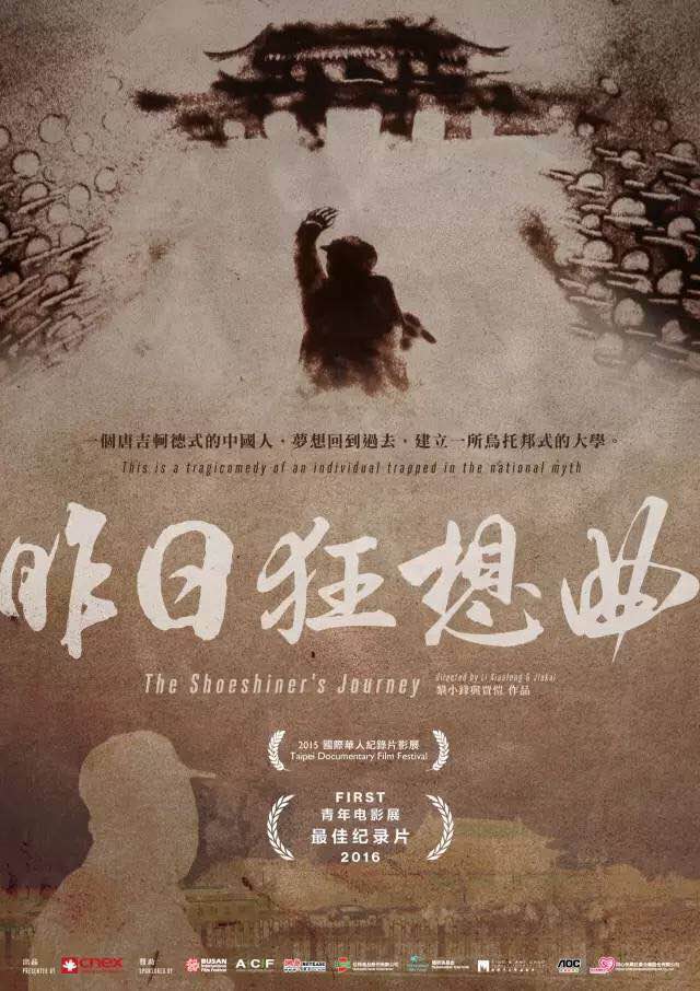 տ The Shoeshiner's Journey2015