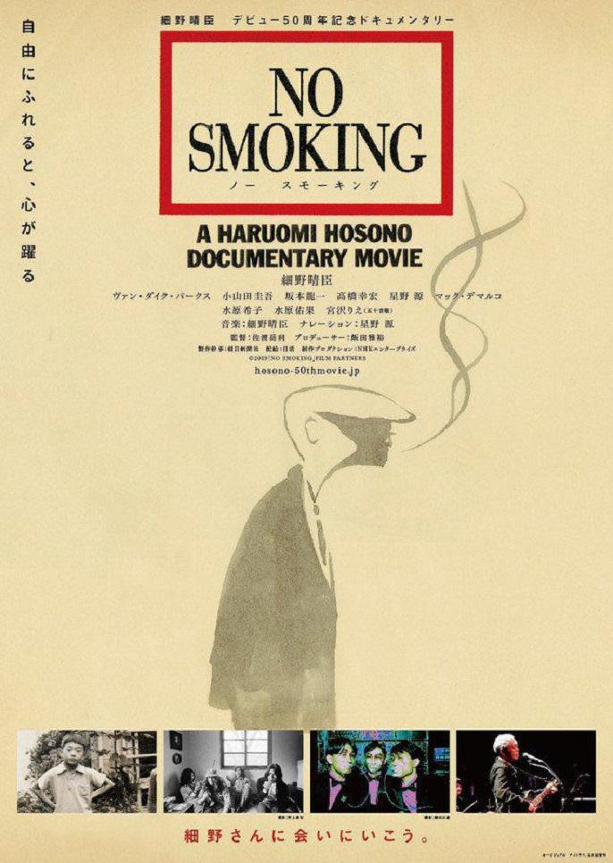 ֹ NO SMOKING2019
