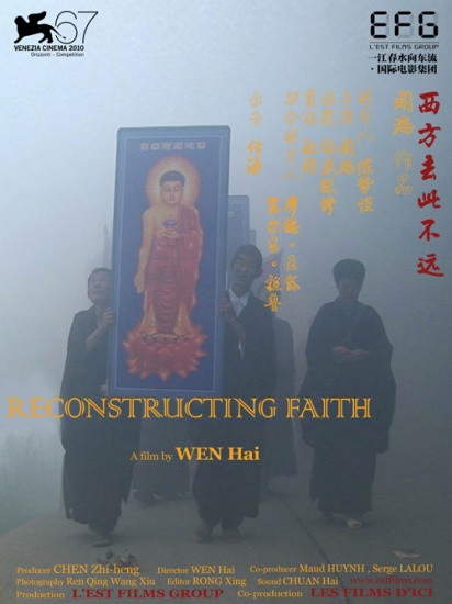 ȥ˲Զ Reconstructing Faith2009