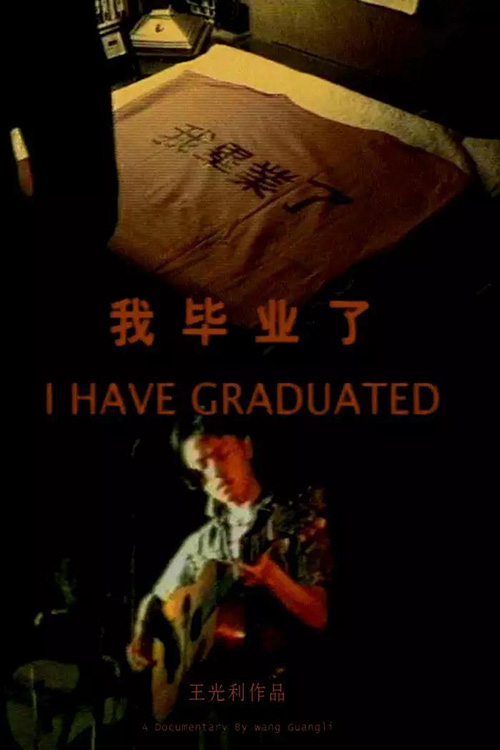 ұҵ I Graduated1992