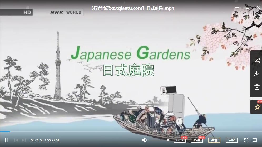 ձͥԺ Japenese Garden2015