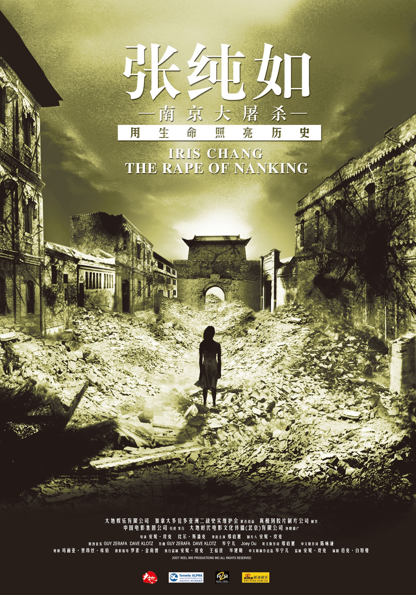 Ŵ Ͼɱ  Iris Chang: The Rape of Nanking2008