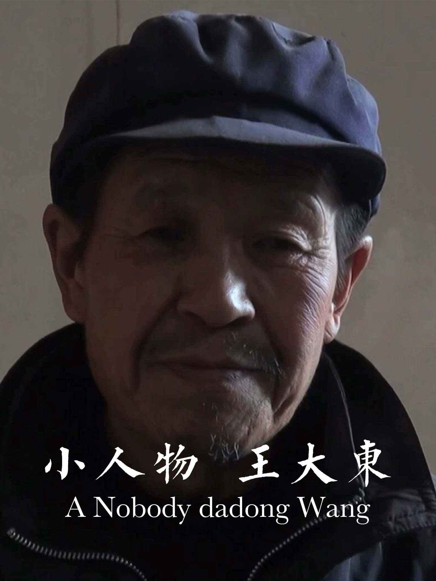 С A Nobody dadong Wang2019