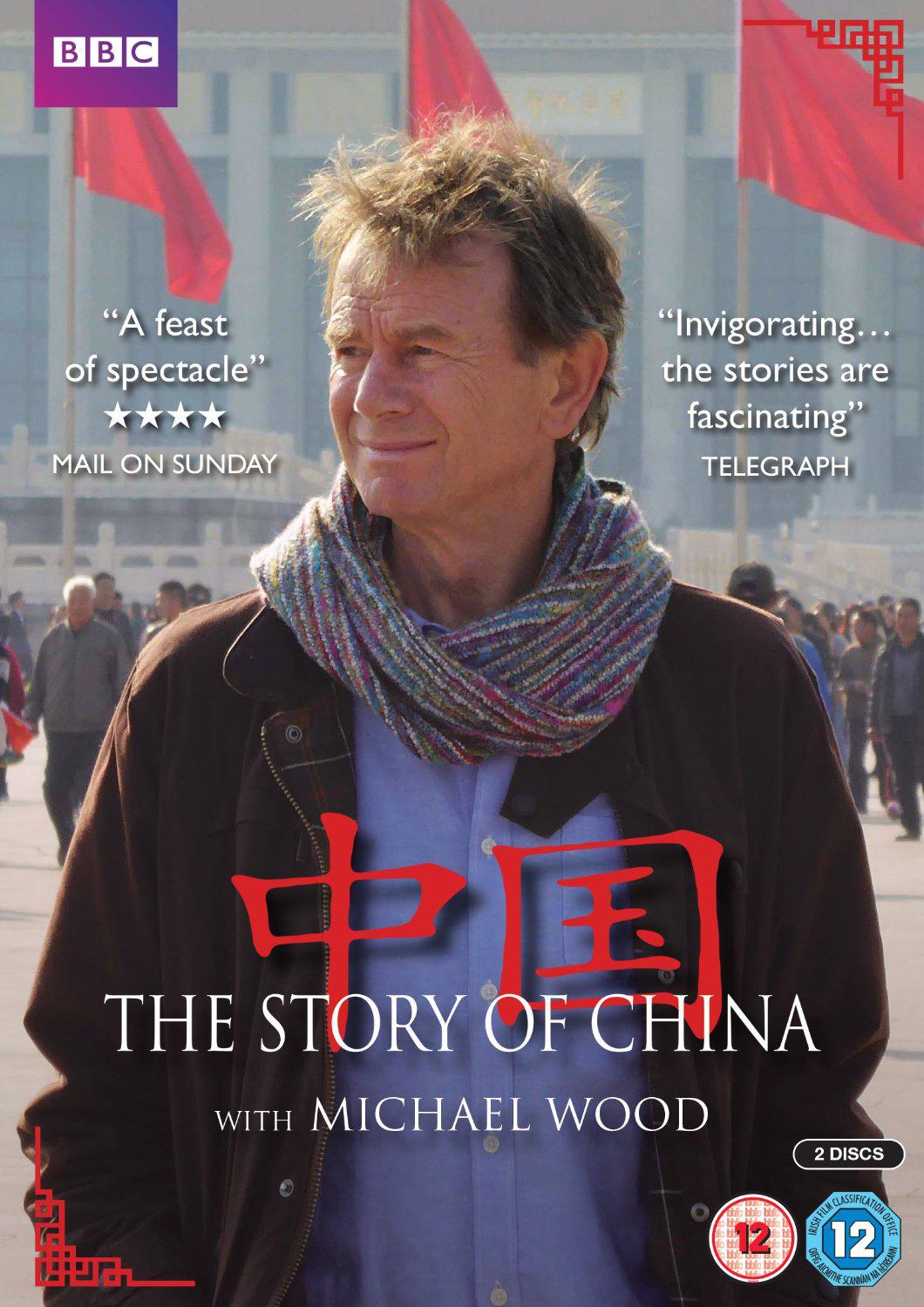 й The Story of China2016
