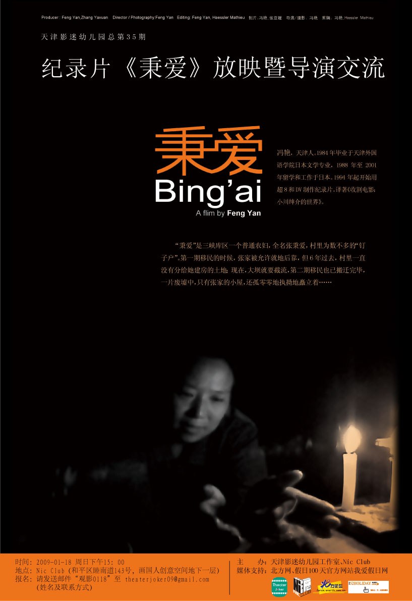  Bing ai2007