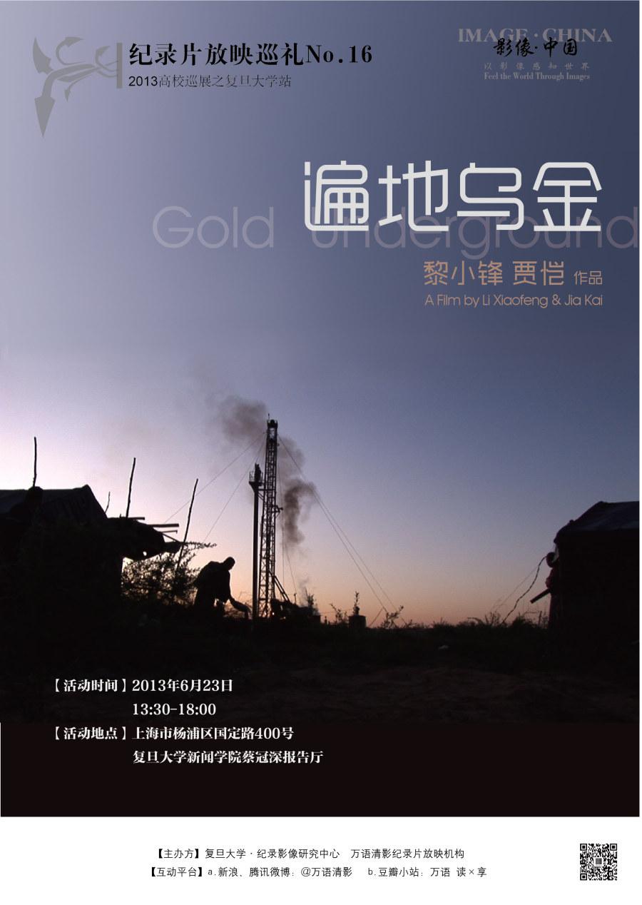 ڽ Land of Black Gold2011