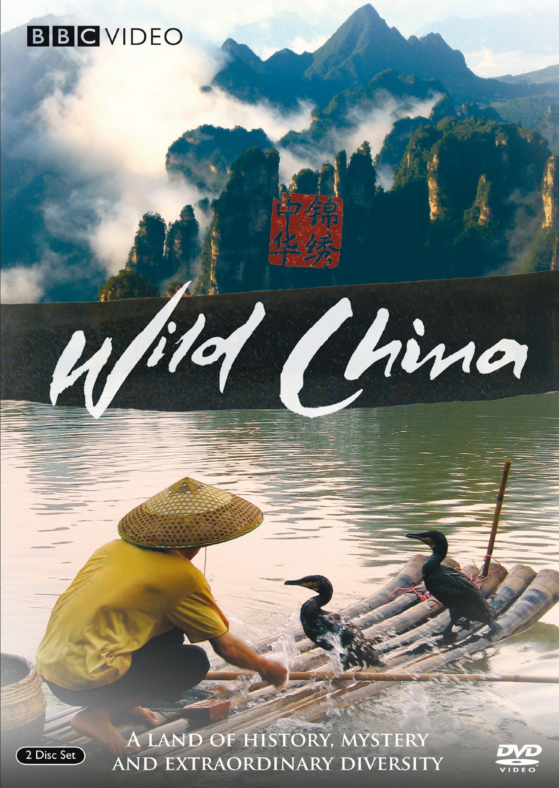 й Wild China2008
