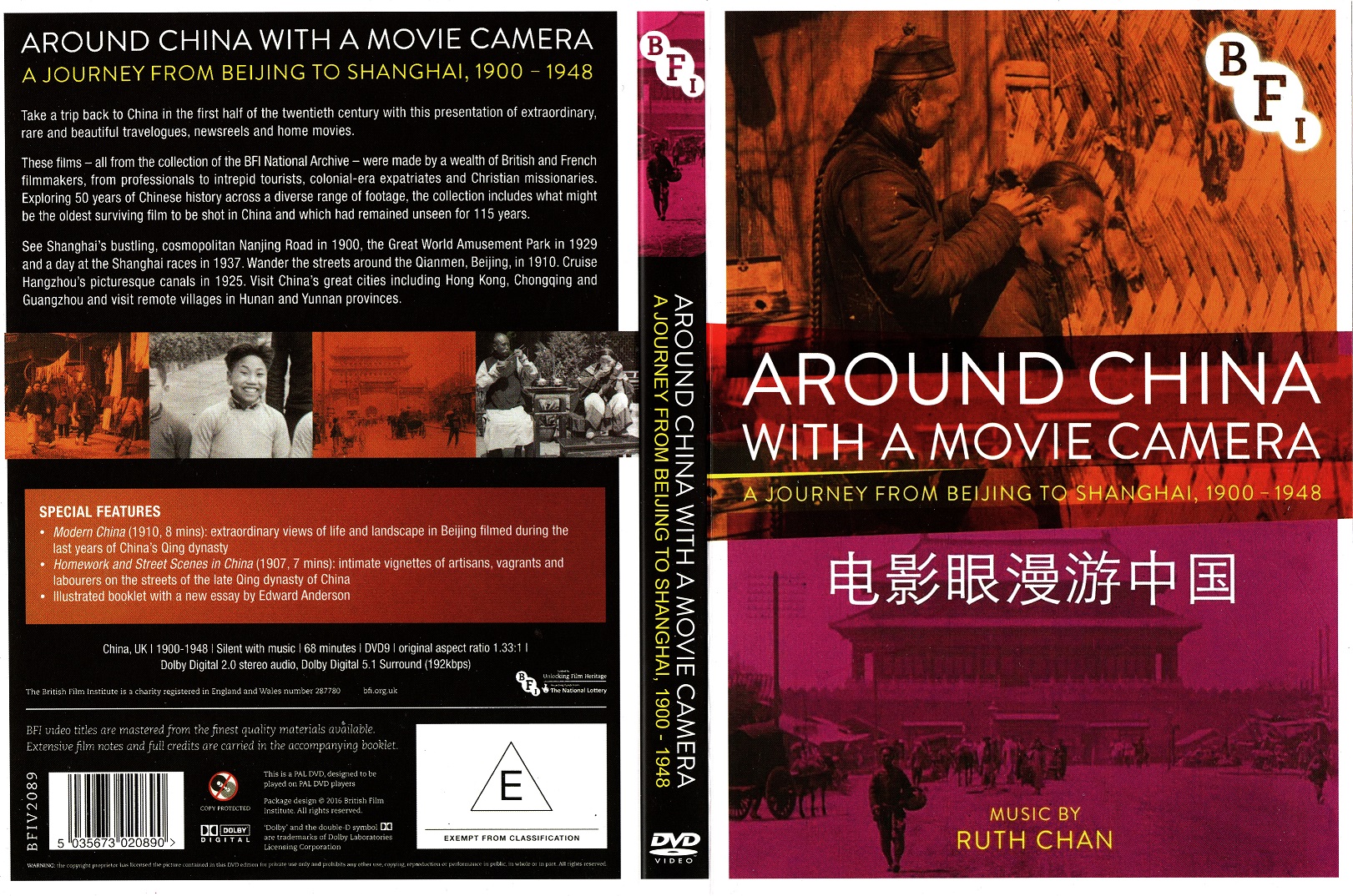 Ӱй Around China With a Movie Camera2015