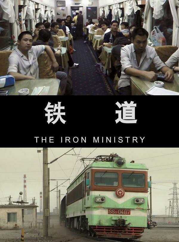  The Iron Ministry2014