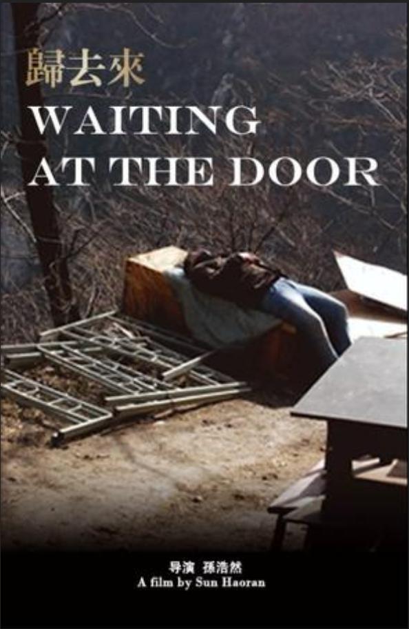 ȥ Waiting at the door2011