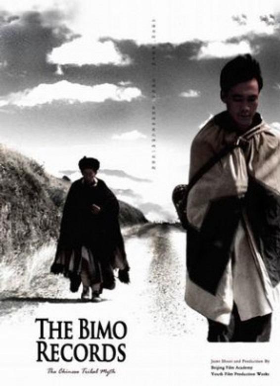 Ħ The Bimo Records2006