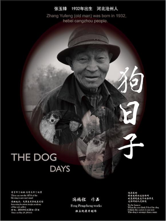  The Dog Days2014