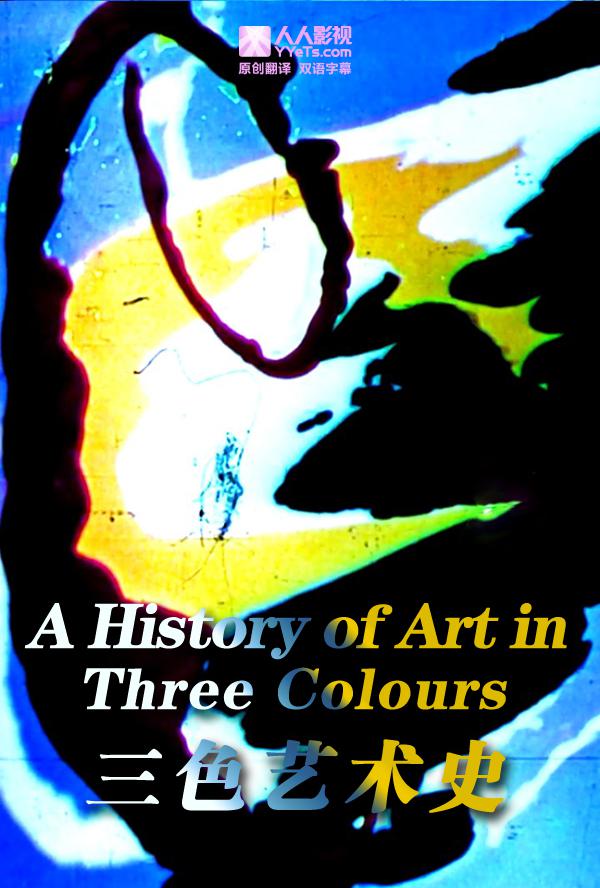 ɫʷ A History of Art in Three Colours2012