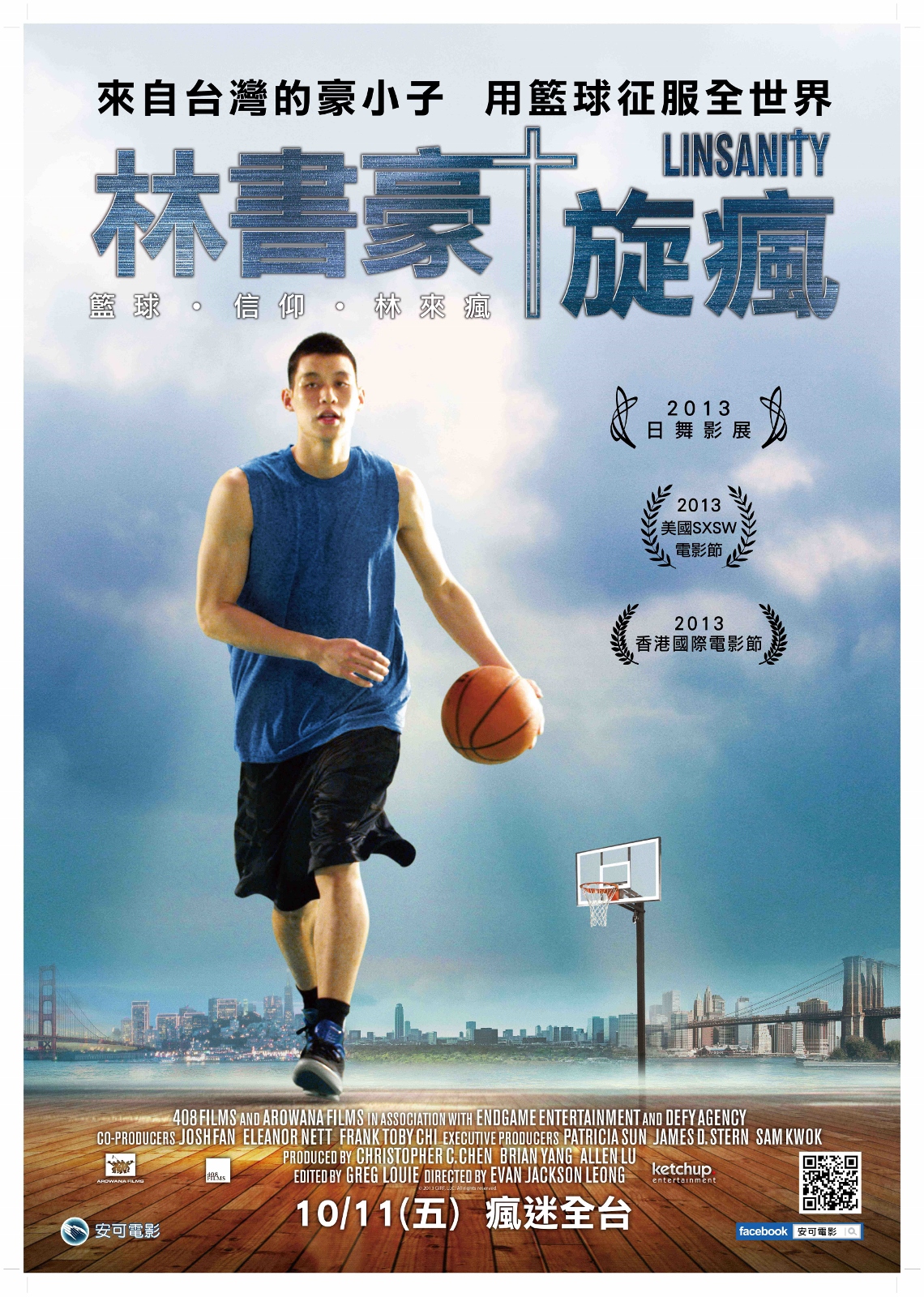  Linsanity2013