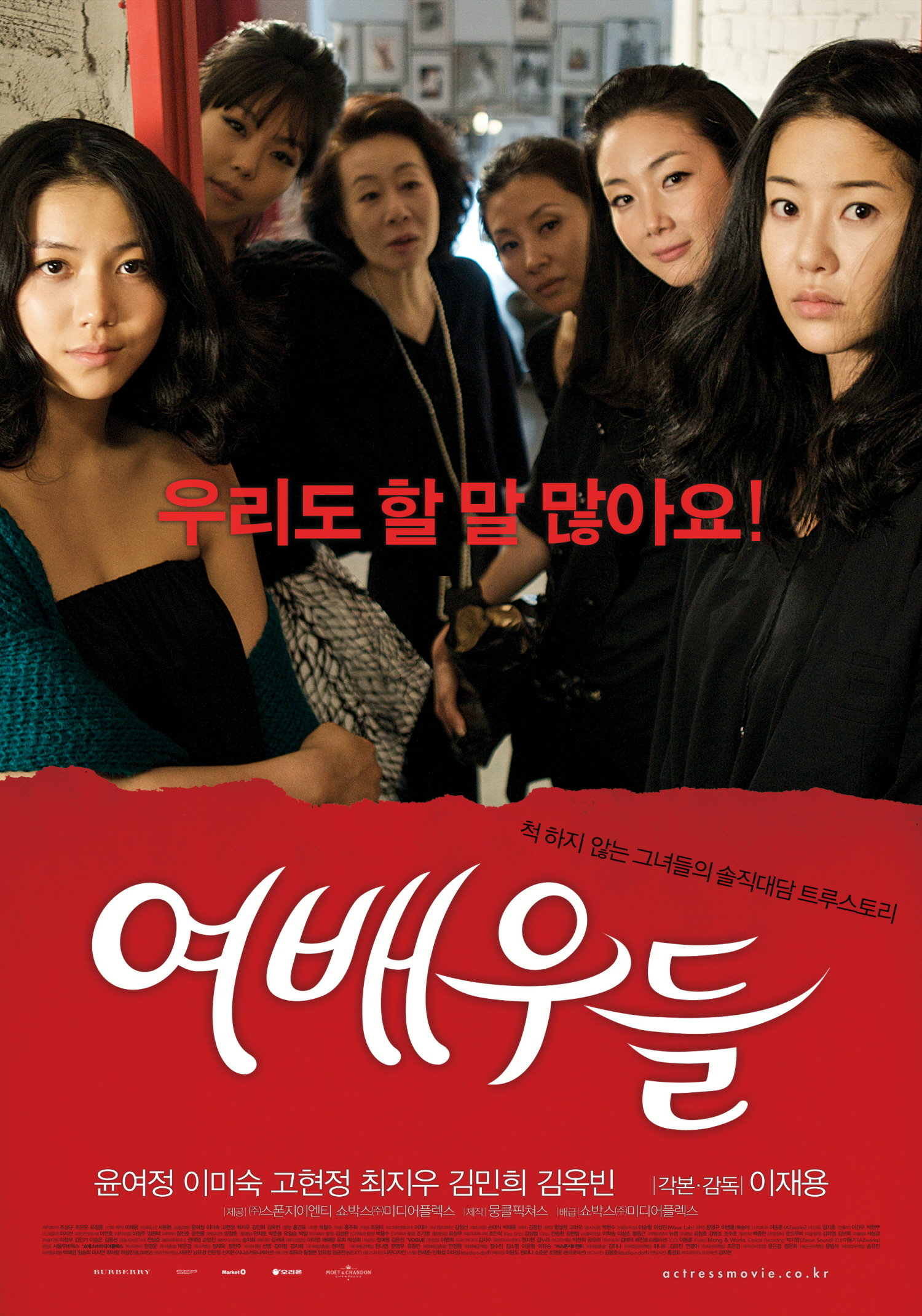 ŮԱ 여배우들2009