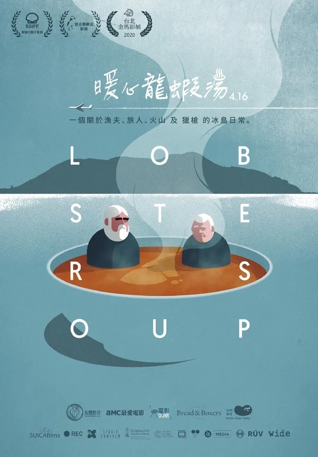 Ϻ Lobster Soup2020
