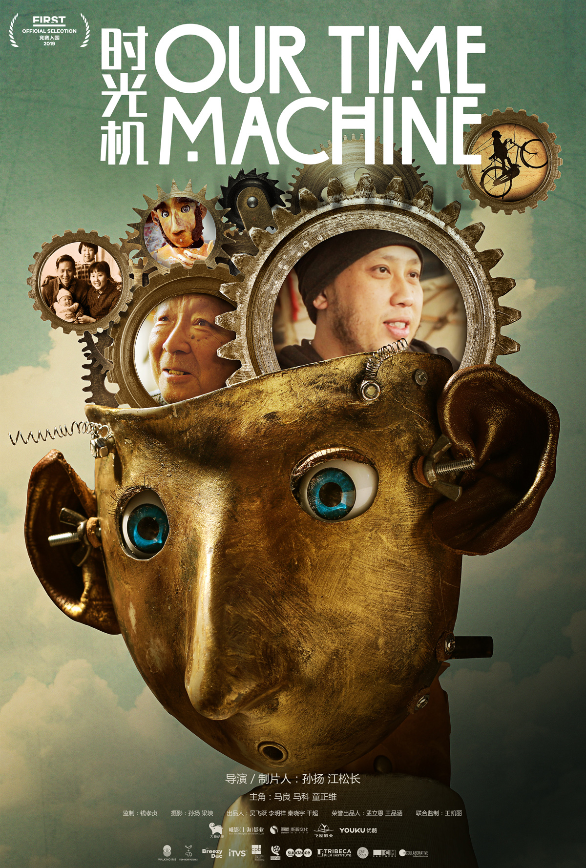 ʱ Our Time Machine (2019)