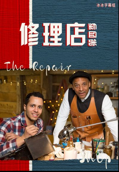  ļ The Repair Shop Season 42019
