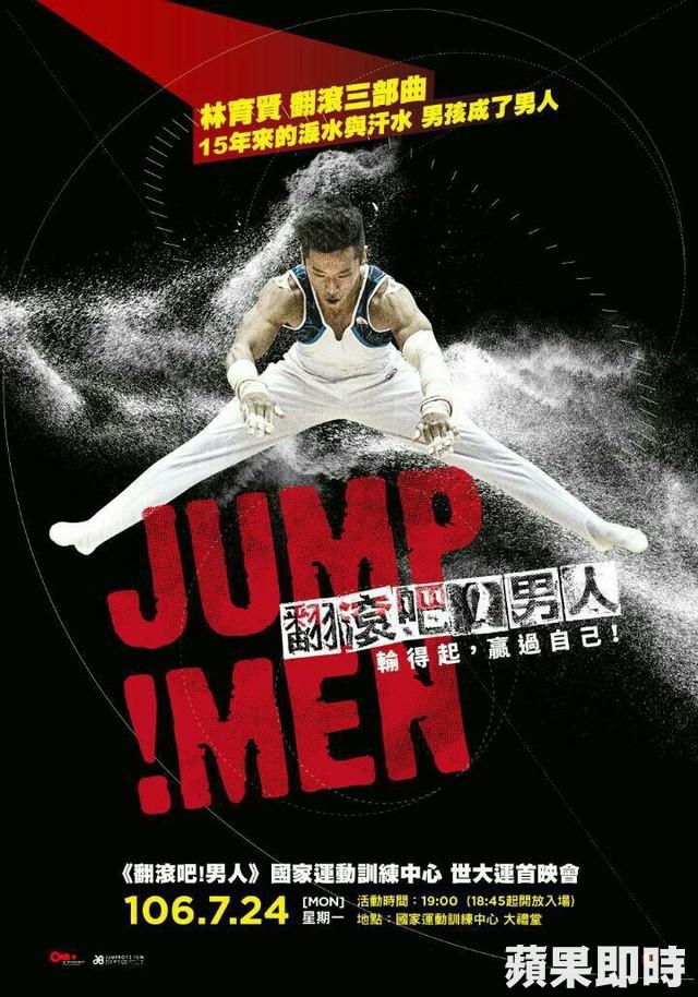 ɣ JumpMen2017