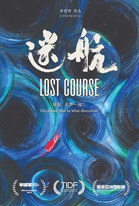 β Lost Course2019