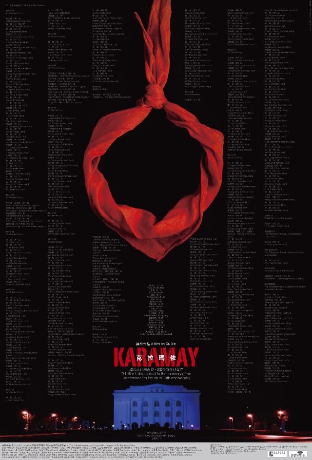  Karamay2010