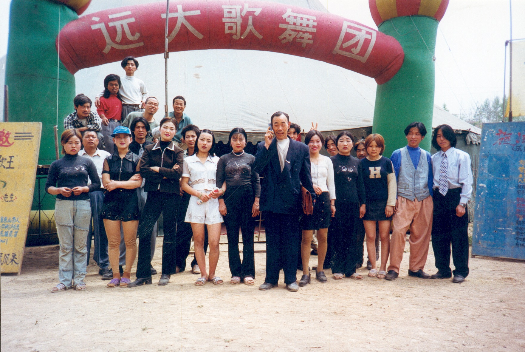  Jiang Hu: Life on the Road1999