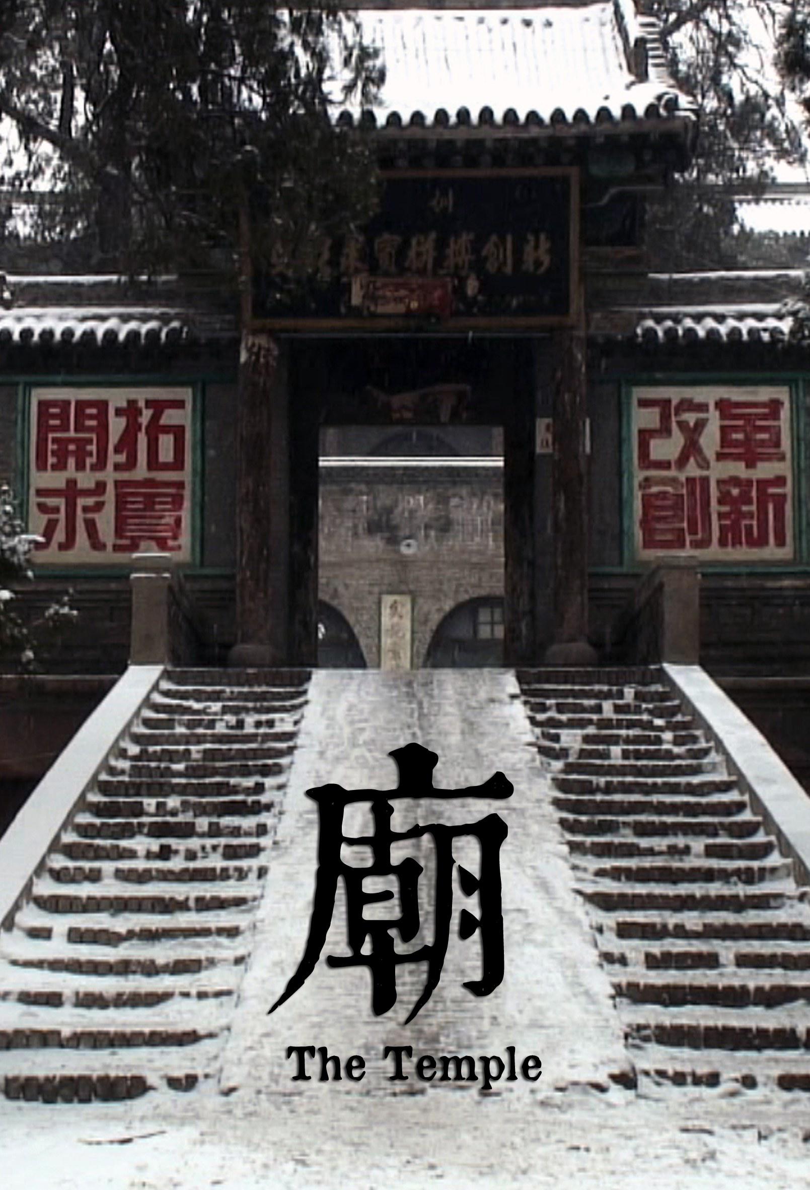. The Temple2013