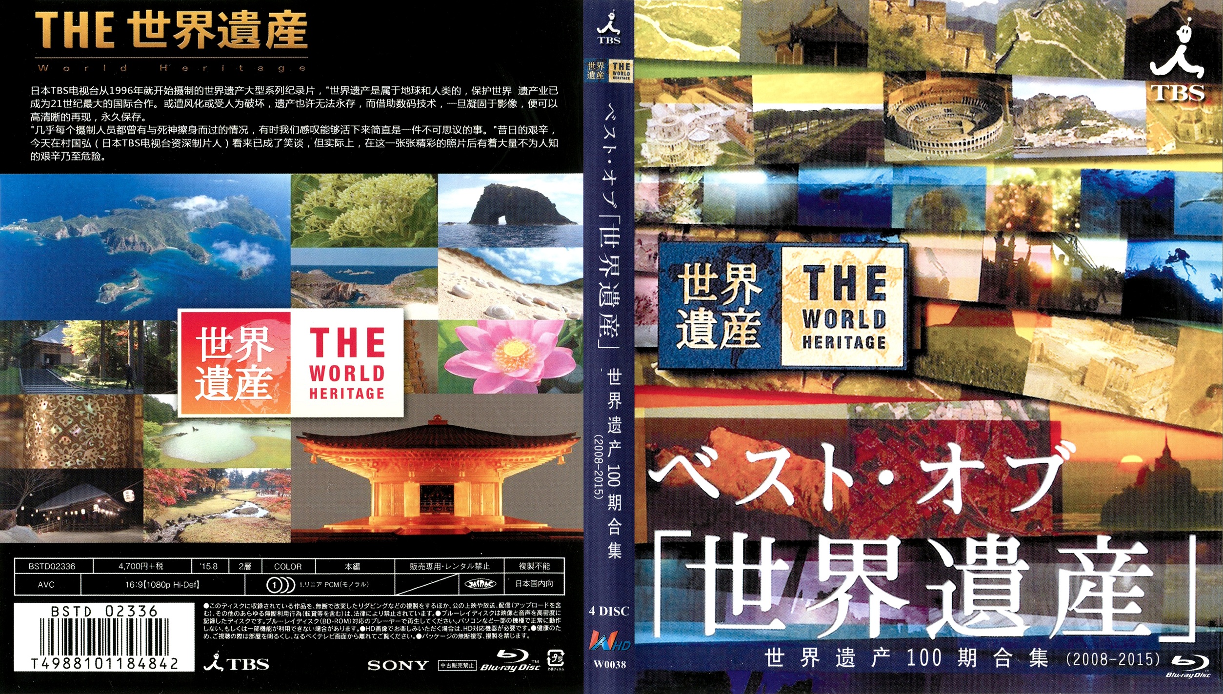 THEŲ The World Heritage2008-2019