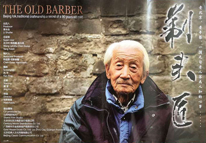ͷ The Old Barber2006