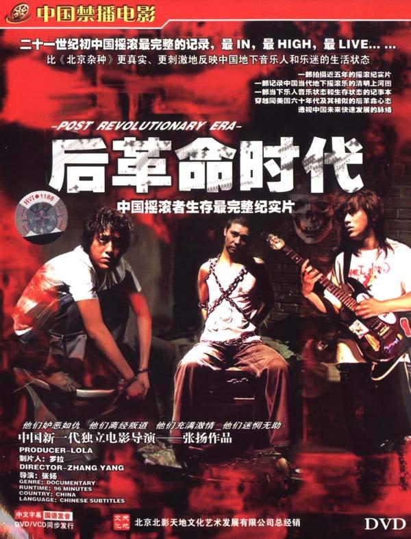 ʱ Post Revolutionary Era2005