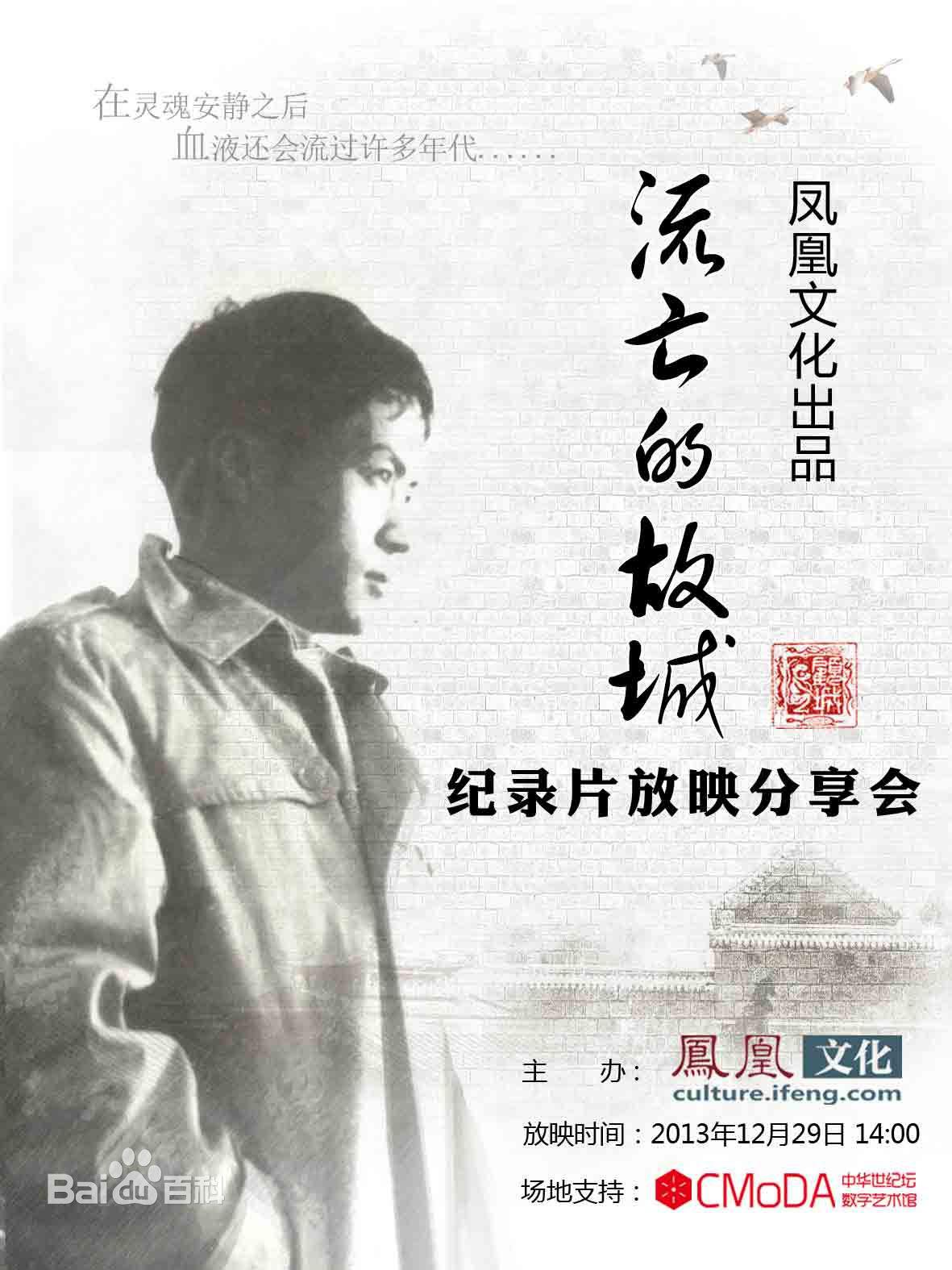 Ĺʳ A Poet in Exile2013