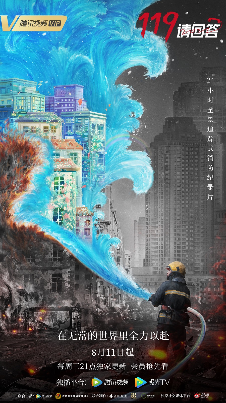 119ش2021