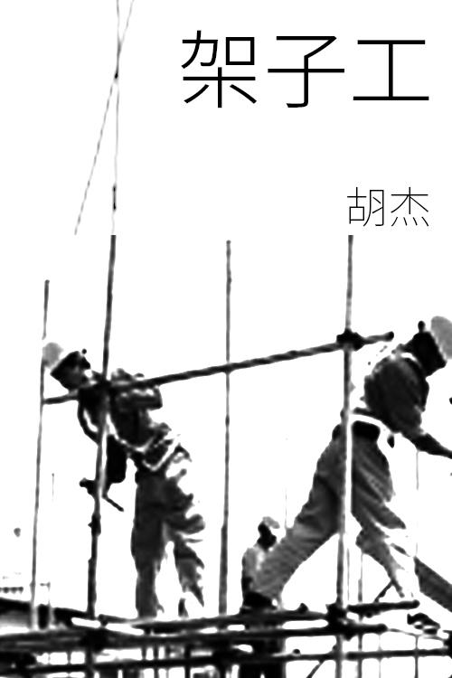 ӹ the Scaffolders1998