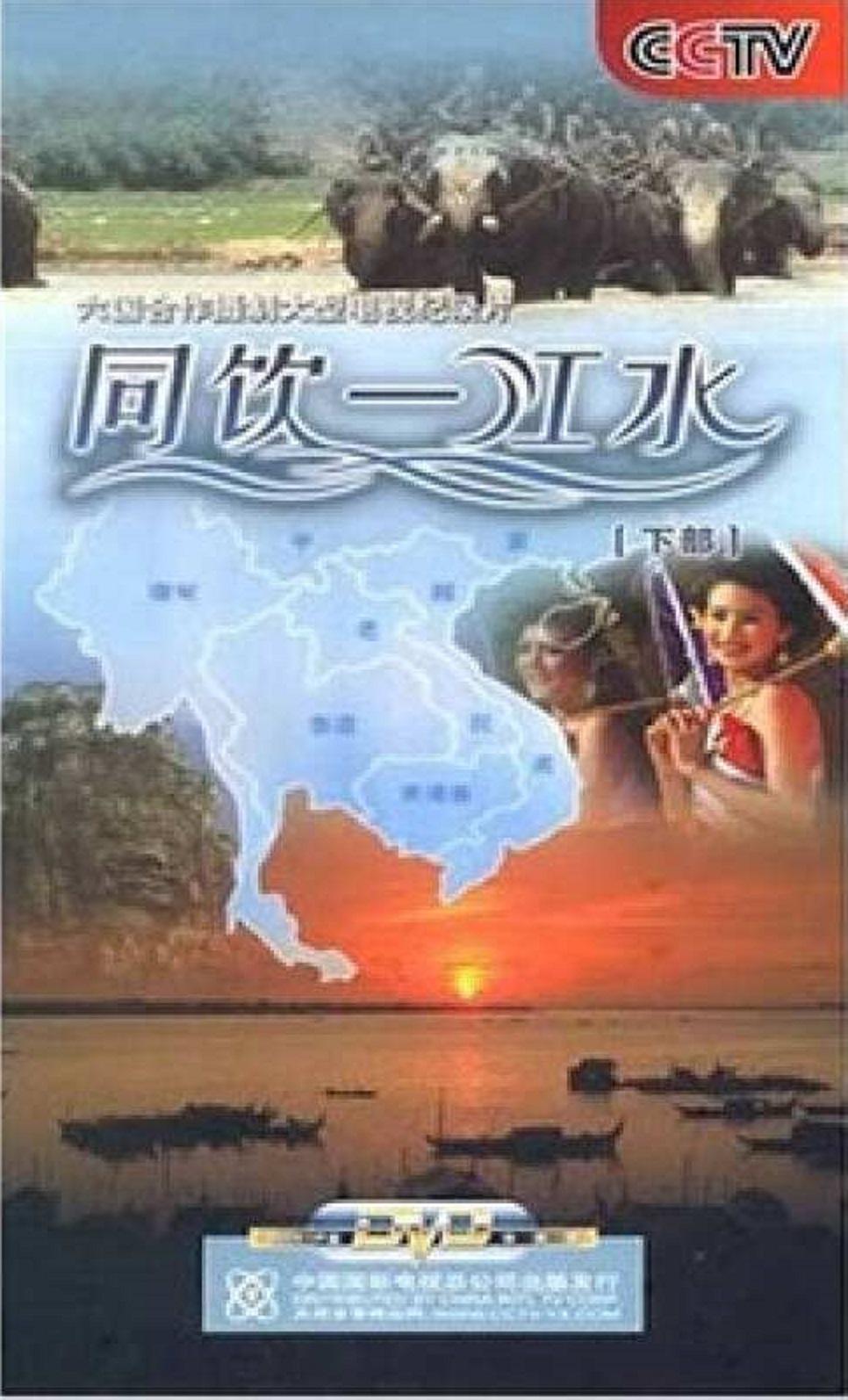 ͬһˮ2008