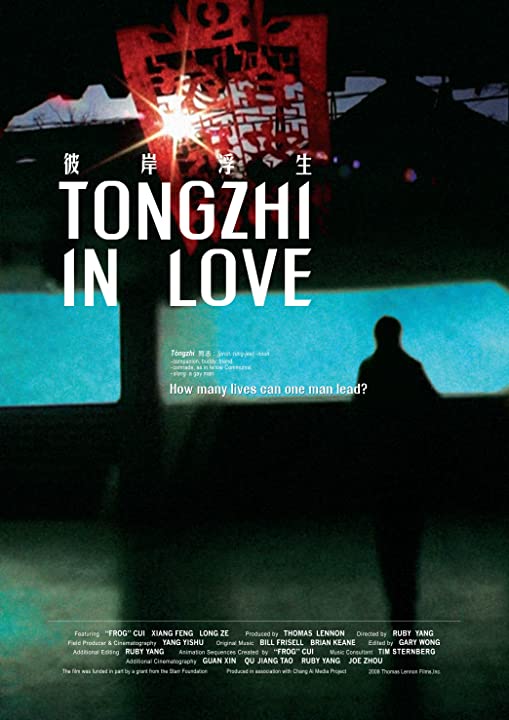 ˰ Tongzhi in Love2008